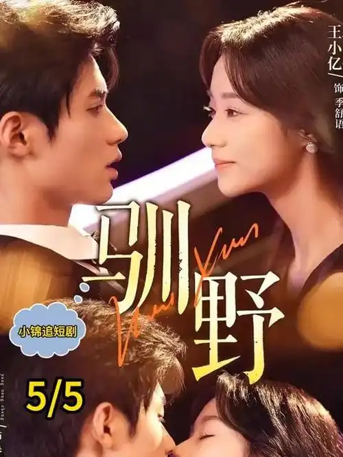 旧宅疑云 悬疑短剧免费看